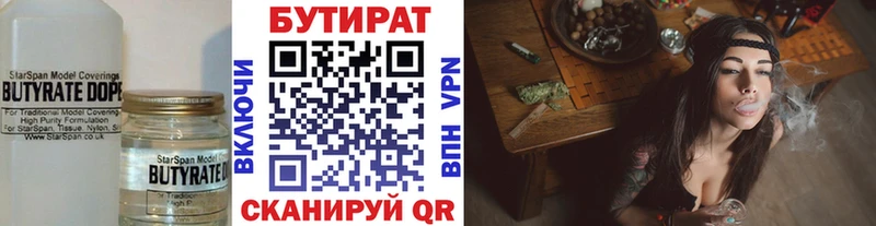Бутират оксана  закладка  kraken маркетплейс  Пестово 