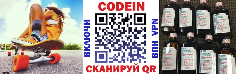 Кодеиновый сироп Lean напиток Lean (лин)  кракен вход  Пестово 
