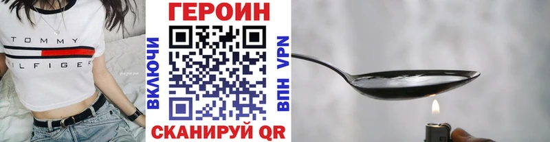 Героин хмурый Пестово