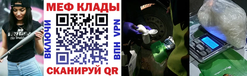 Мефедрон mephedrone закладки Пестово