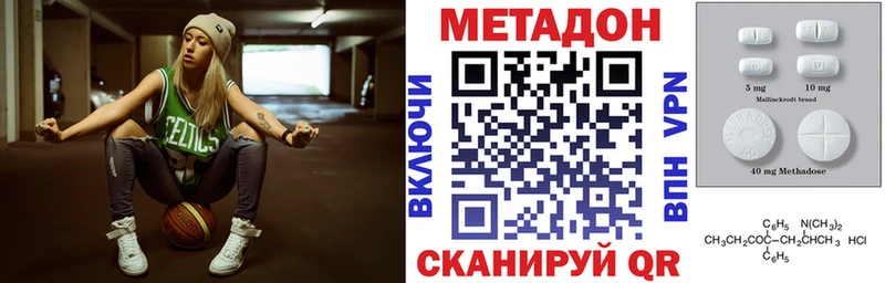где можно купить наркотик  Пестово  МЕТАДОН VHQ 